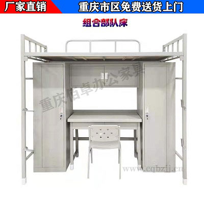 部隊上床下柜鐵床