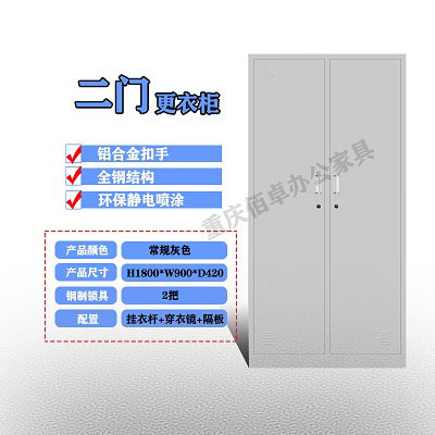 對開門二門更衣柜（產(chǎn)品細(xì)節(jié)介紹）