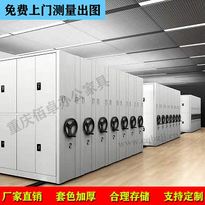 手動(dòng)密集架效果圖