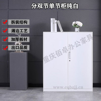 拆裝純白套對開門矮柜