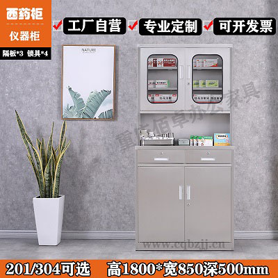 不銹鋼西藥柜無菌柜（產(chǎn)品詳情參數(shù)介紹）