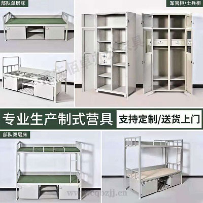 制式營具（產品參數詳情介紹）