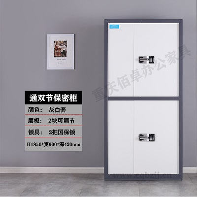 灰白套通雙節國保鎖保密柜
