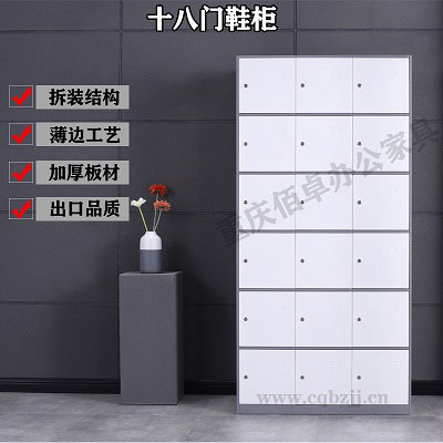 拆裝十八門鞋柜碗柜
