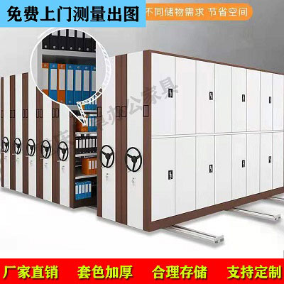 咖白手動密集架