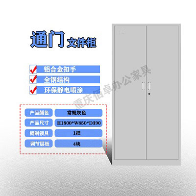 通門(mén)文件憑證柜（產(chǎn)品細(xì)節(jié)介紹）