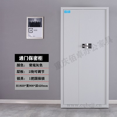 通門國保鎖保密柜