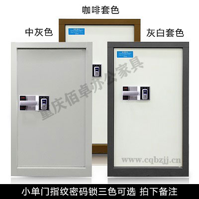 單門指紋鎖保密柜