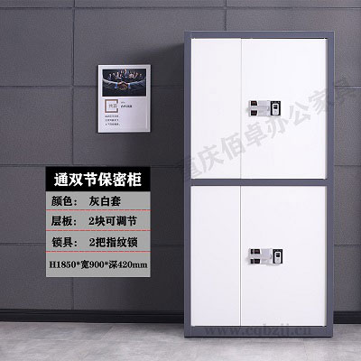 灰白套通雙節指紋鎖保密柜