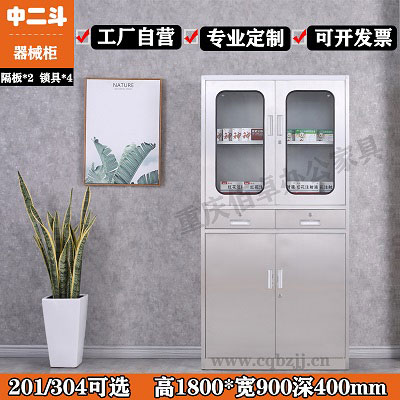 不銹鋼中二斗器械柜