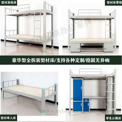 雙層鐵床（產(chǎn)品材質(zhì)詳情介紹）