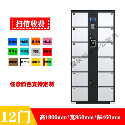 12門灰白微信掃碼系統(tǒng)