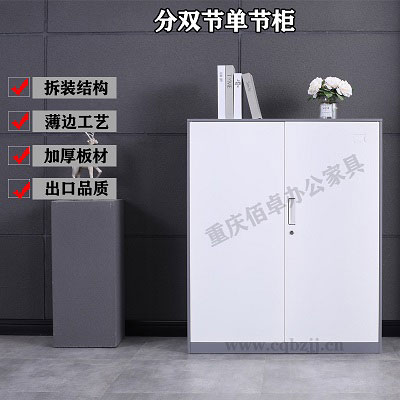 拆裝灰白套對開門矮柜