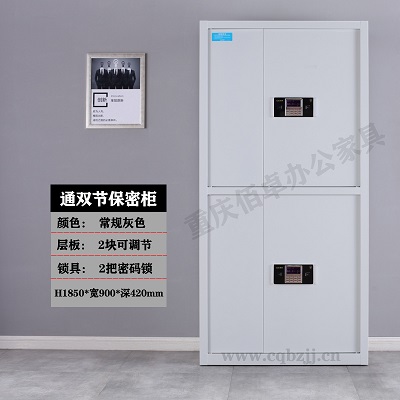 通雙節密碼鎖保密柜