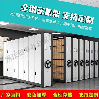 灰白套手動密集架