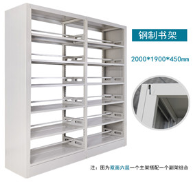 鋼制書架（細(xì)節(jié)介紹）|重慶辦公用品鋼鐵書架|